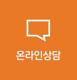 민들레 치과 온라인상담 바로가기