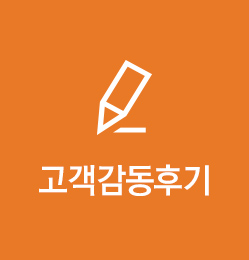 민들레 치과 고객감동후기 바로가기