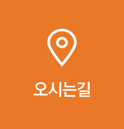 민들레 치과 오시는 길 바로가기