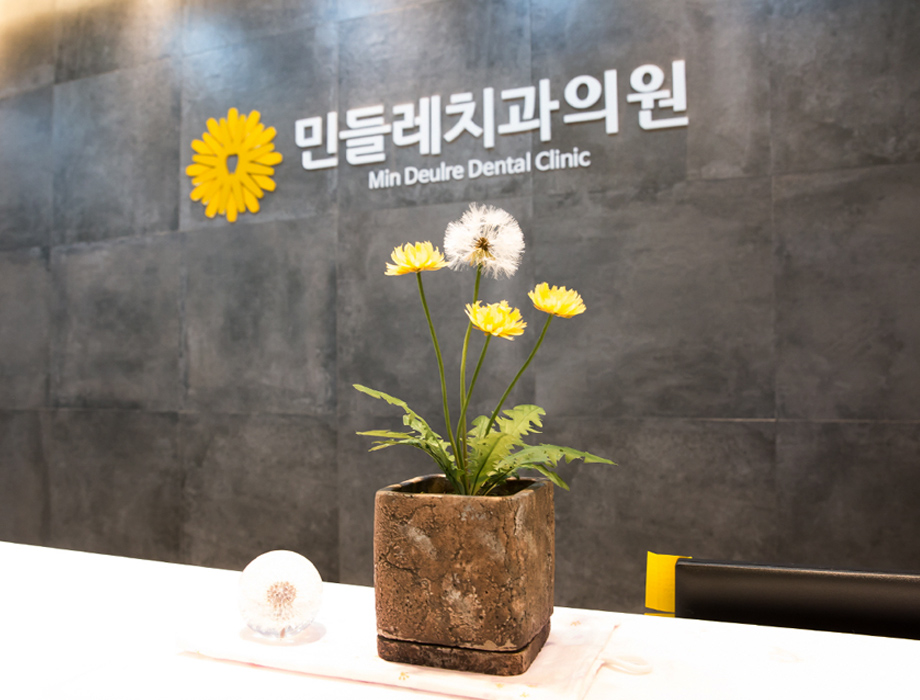 민들레치과 내부 이미지