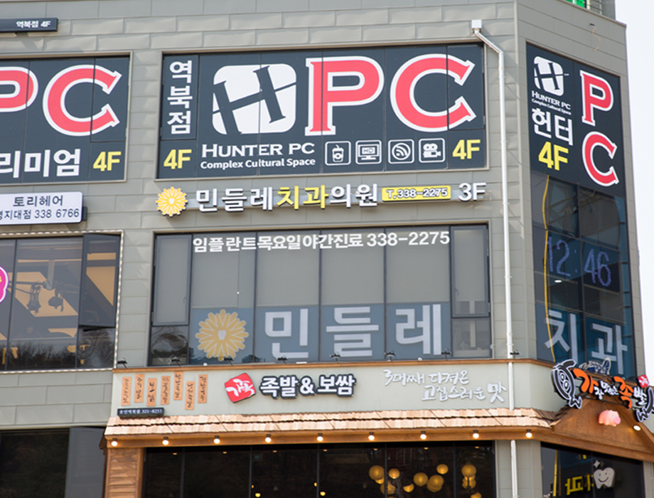 민들레치과 내부 이미지